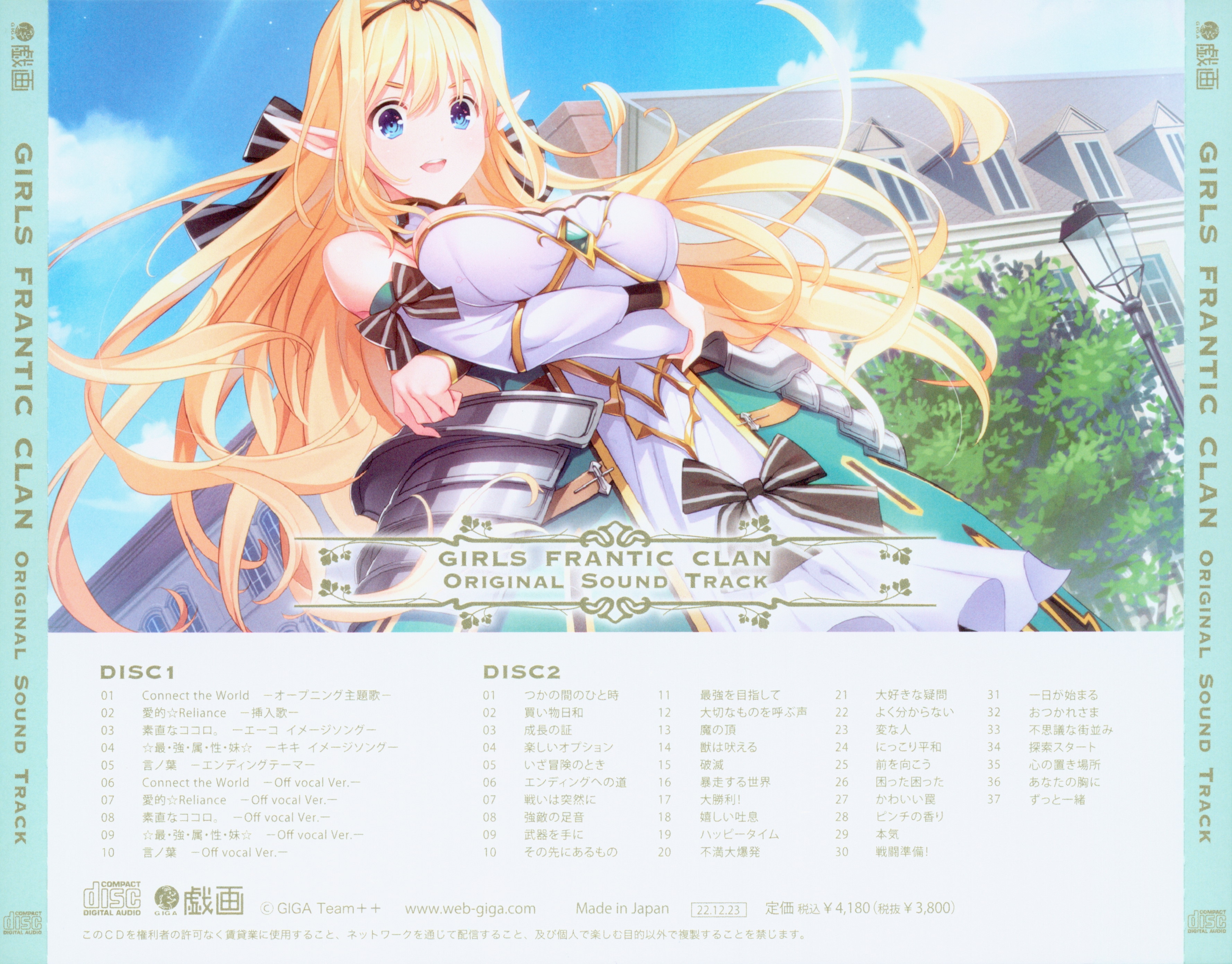 GIRLS FRANTIC CLAN Original Sound Track (2022) MP3 - Download